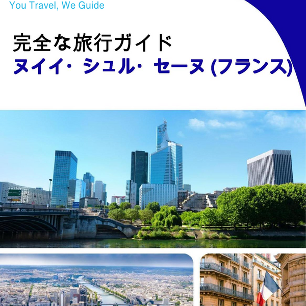 The city trip guide for Neuilly sur Seine (France)