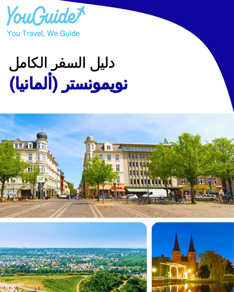 The city trip guide for Neumünster (Germany)