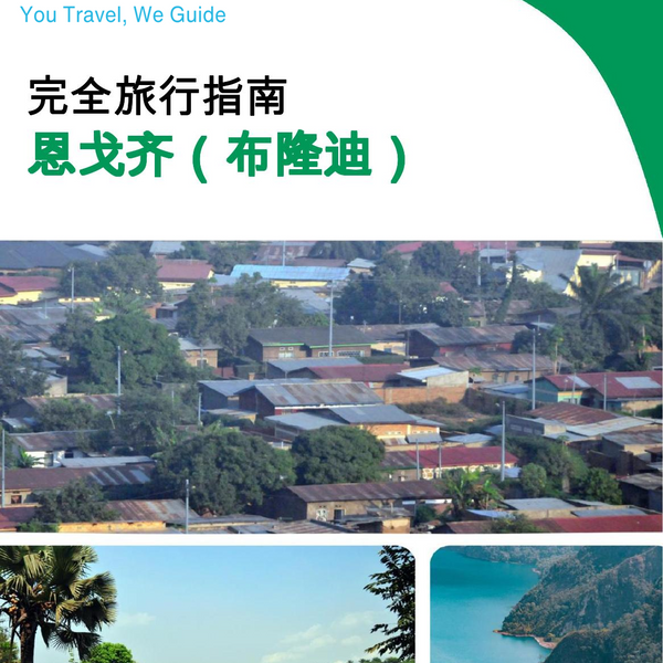 The city trip guide for Ngozi (Burundi)