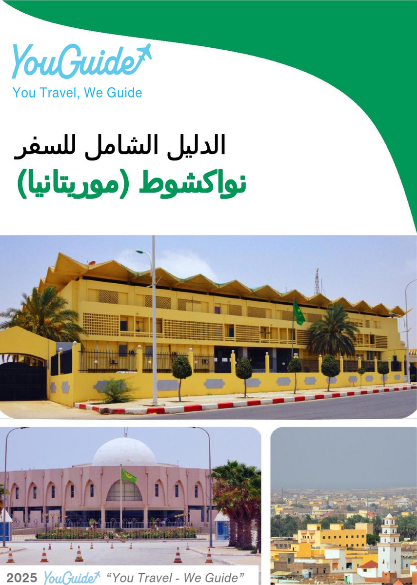 The city trip guide for Nouakchott (Mauritania)