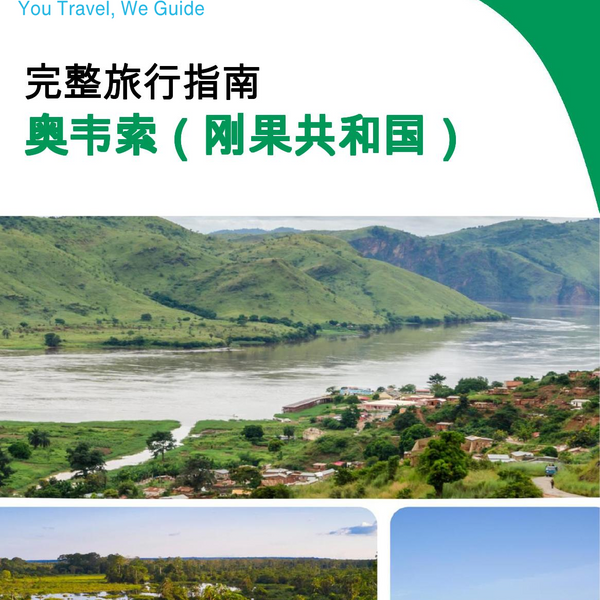 The city trip guide for Ouesso (Republic of the Congo)