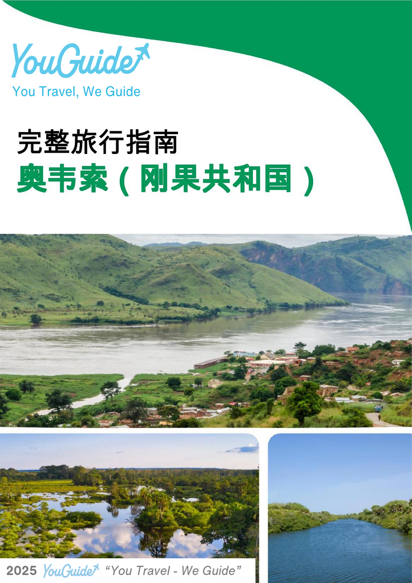 The city trip guide for Ouesso (Republic of the Congo)