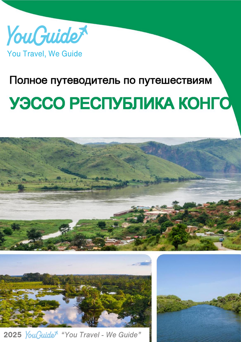 The city trip guide for Ouesso (Republic of the Congo)
