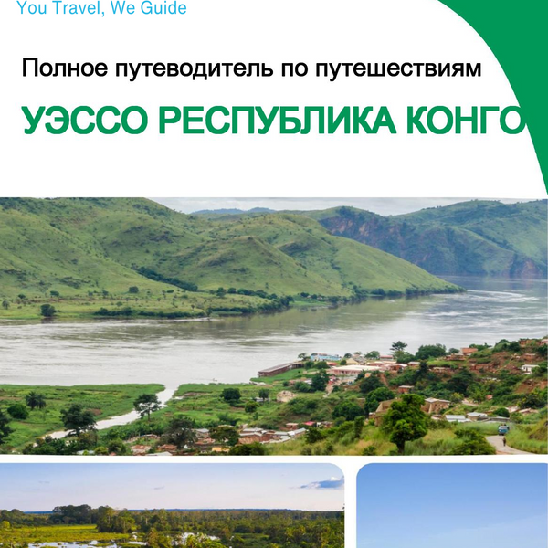 The city trip guide for Ouesso (Republic of the Congo)