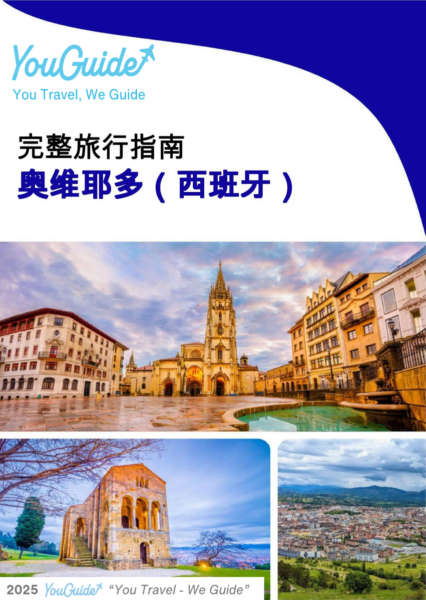 The city trip guide for Oviedo (Spain)
