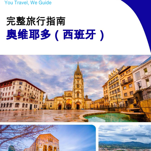 The city trip guide for Oviedo (Spain)