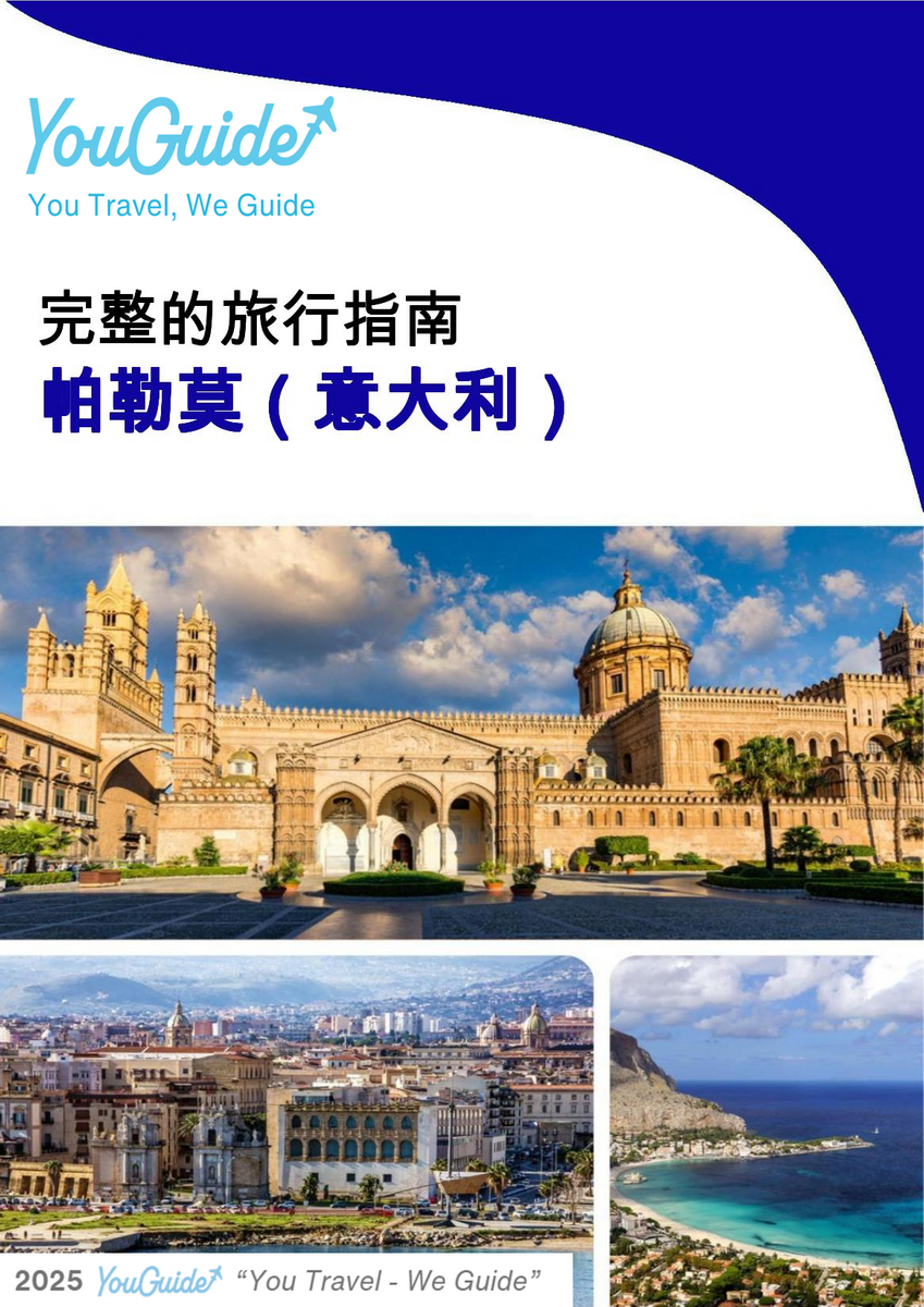 The city trip guide for Palermo (Italy)