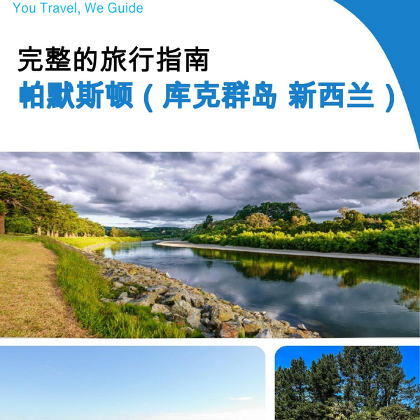 The city trip guide for Palmerston (Cook Islands   New Zealand)