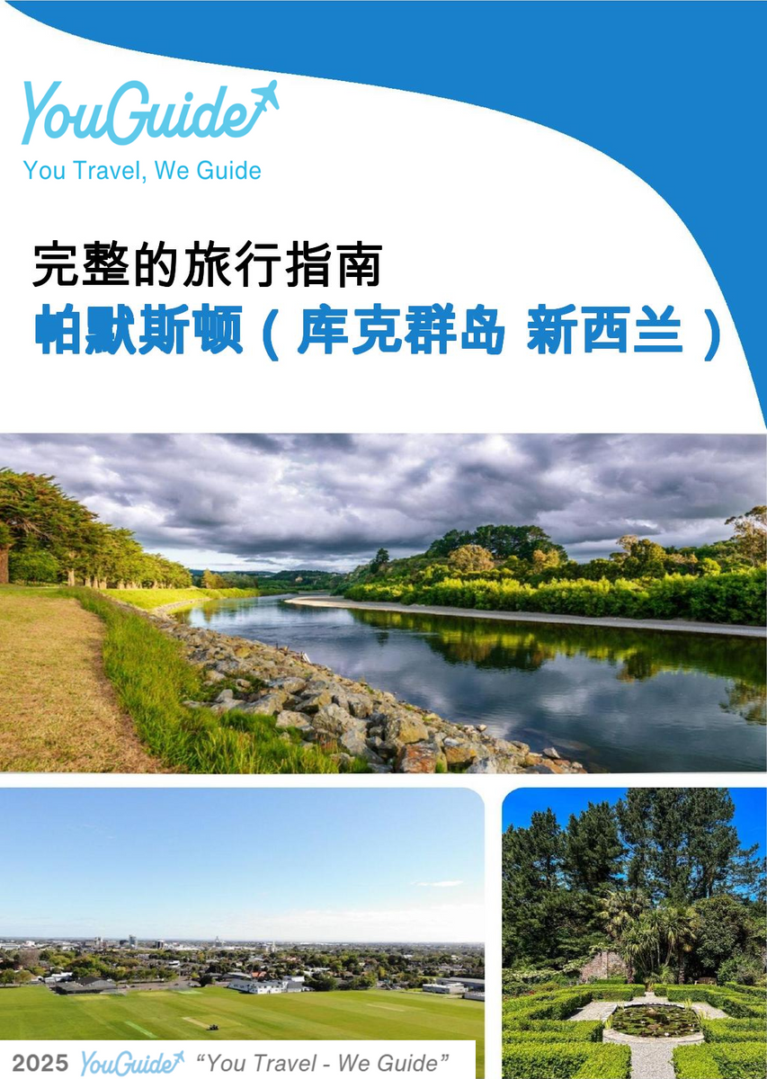 The city trip guide for Palmerston (Cook Islands   New Zealand)