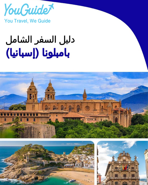 The city trip guide for Pamplona (Spain)