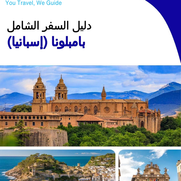 The city trip guide for Pamplona (Spain)