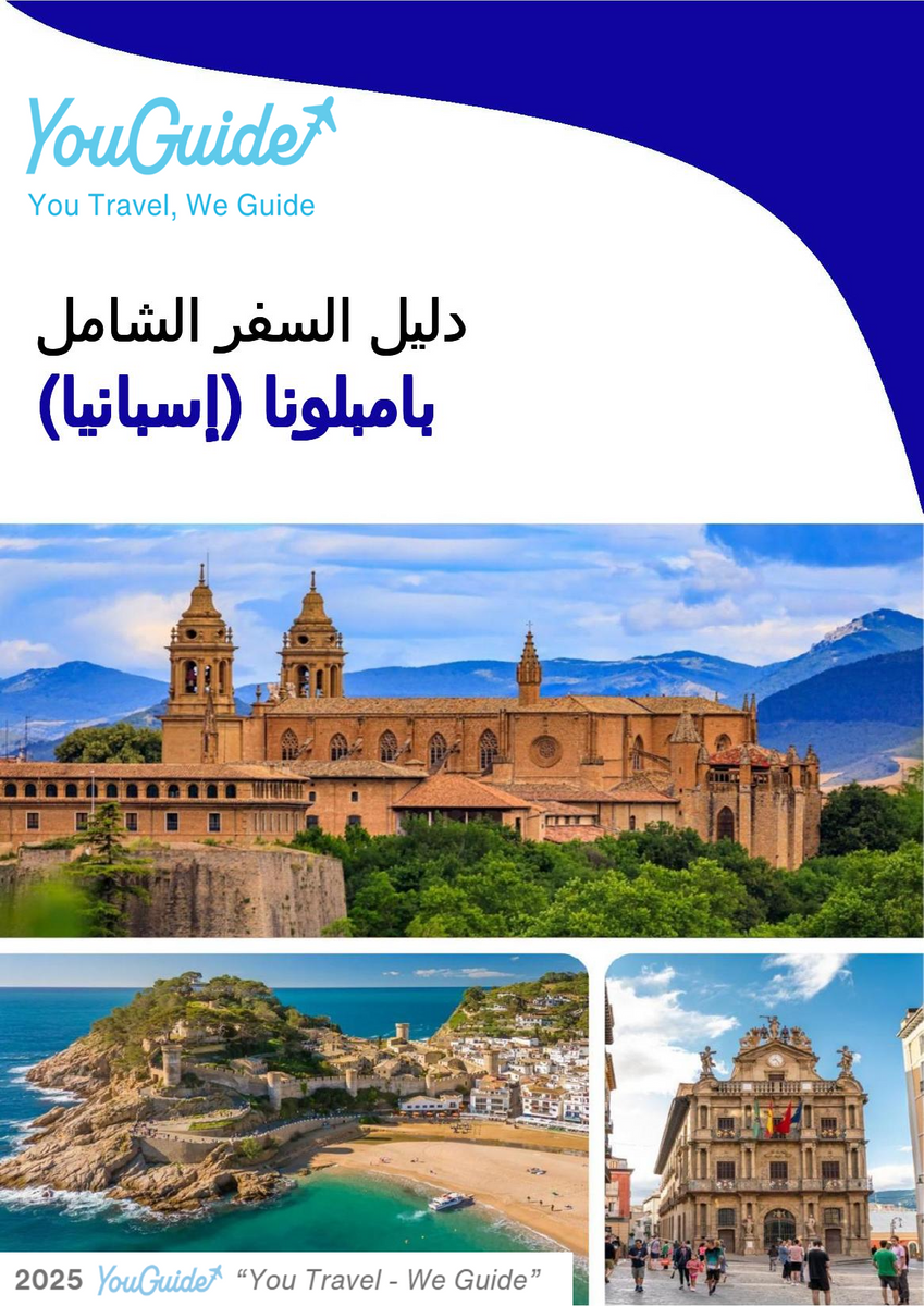The city trip guide for Pamplona (Spain)