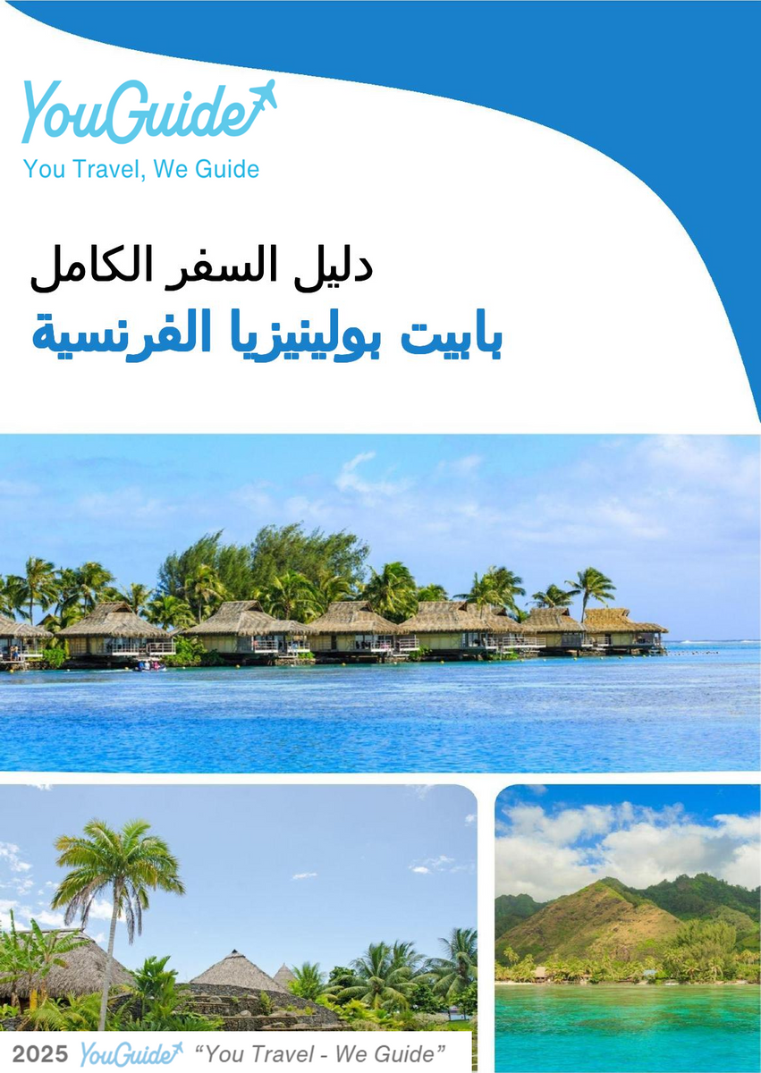 The city trip guide for Papeete (French Polynesia)