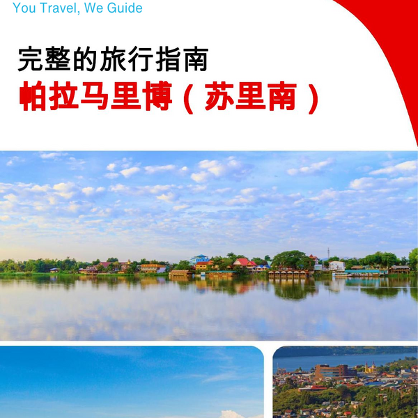 The city trip guide for Paramaribo (Suriname)