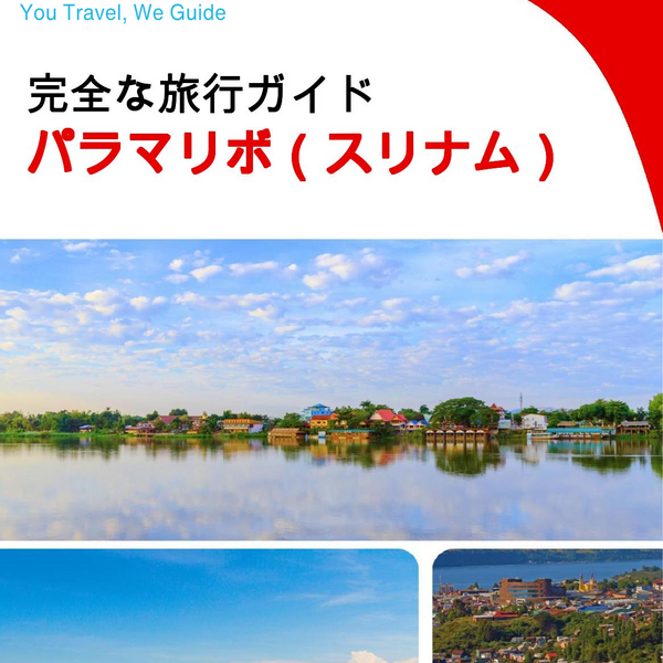 The city trip guide for Paramaribo (Suriname)