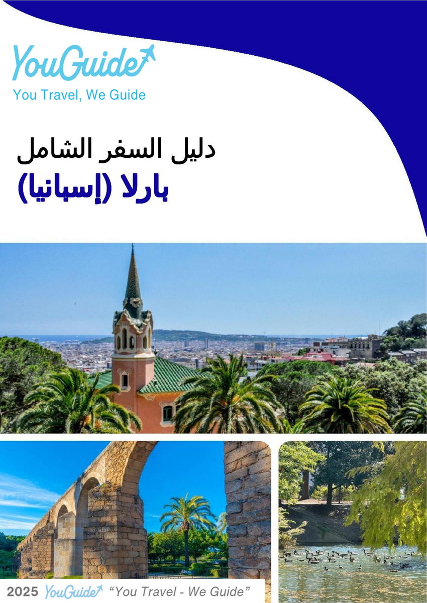 The city trip guide for Parla (Spain)