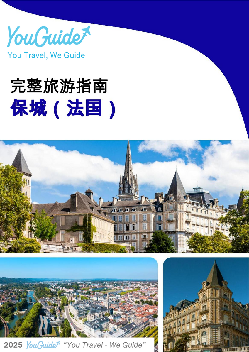 The city trip guide for Pau (France)