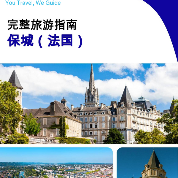 The city trip guide for Pau (France)