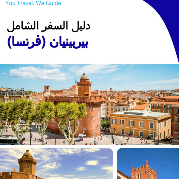The city trip guide for Perpignan (France)