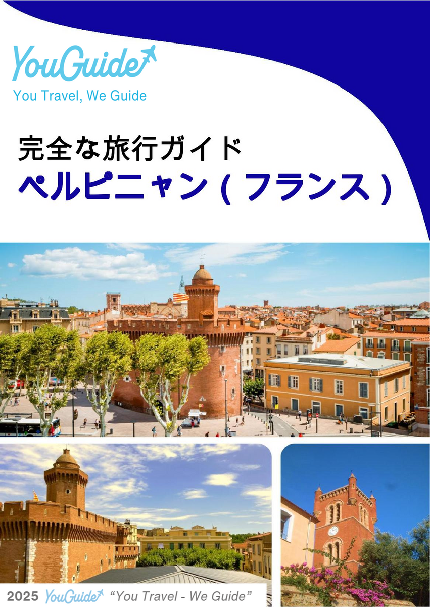 The city trip guide for Perpignan (France)