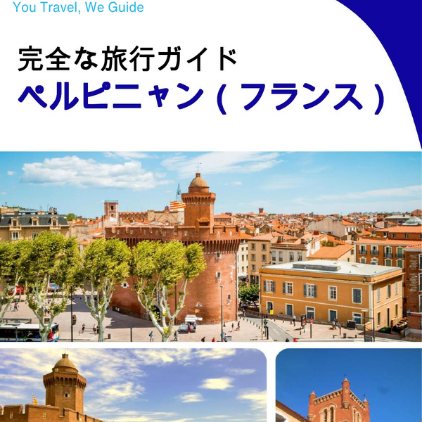 The city trip guide for Perpignan (France)