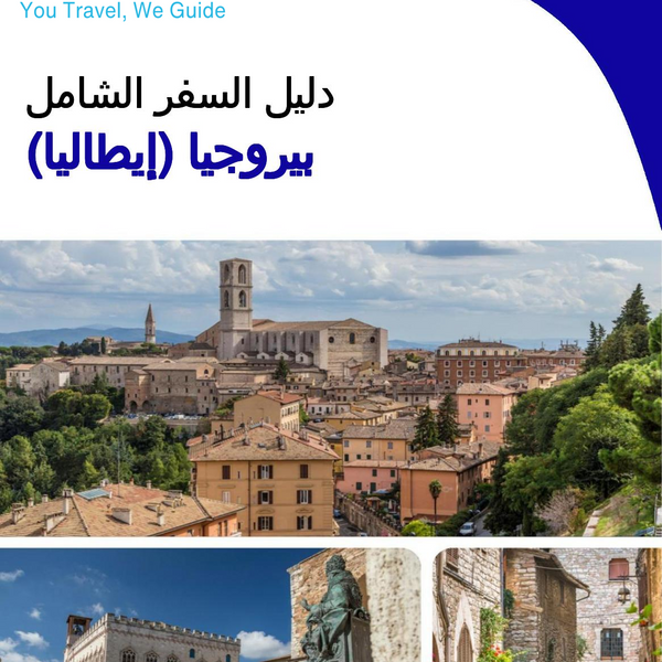 The city trip guide for Perugia (Italy)