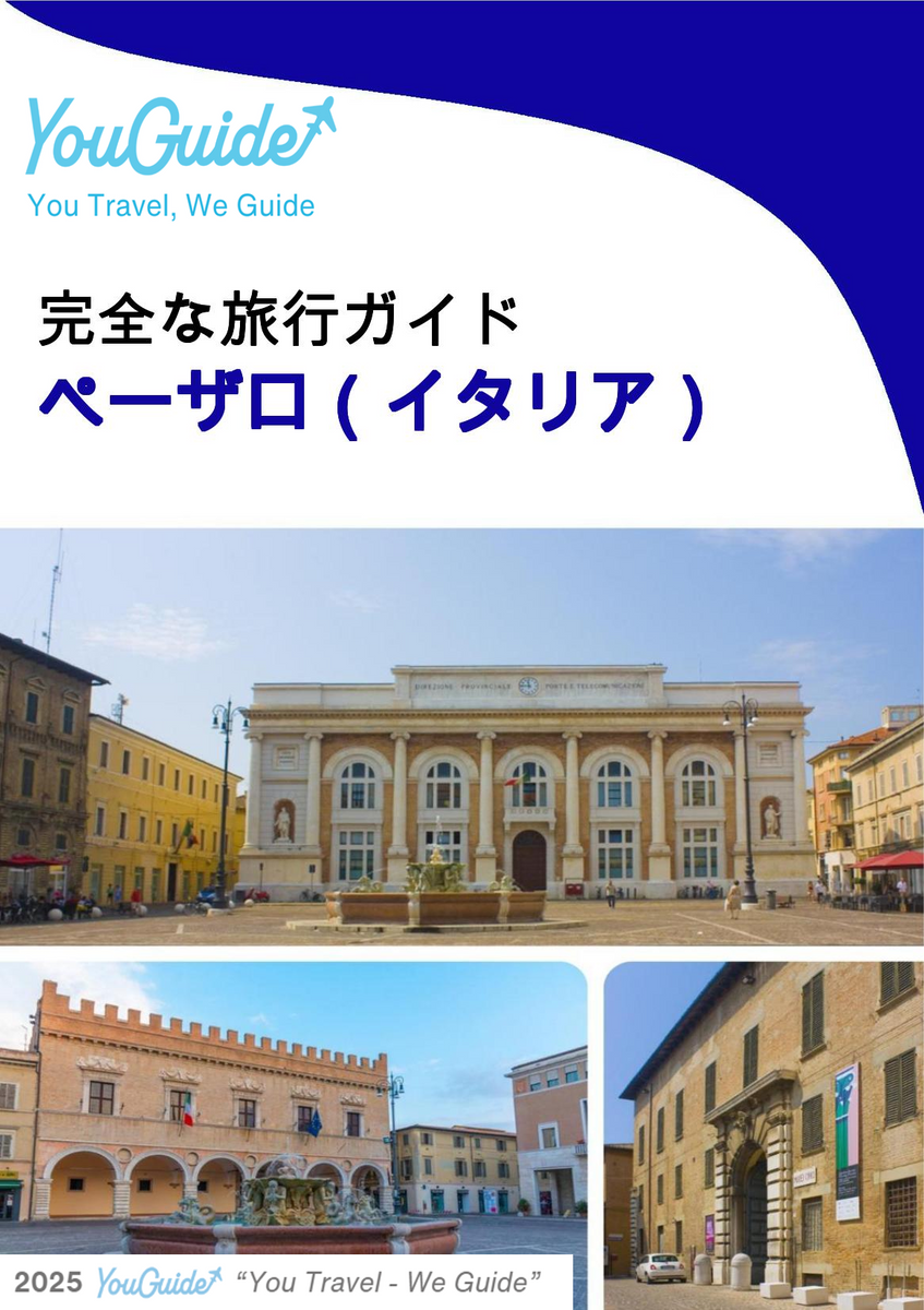 The city trip guide for Pesaro (Italy)