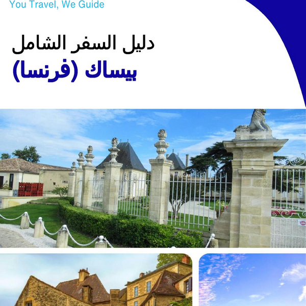 The city trip guide for Pessac (France)
