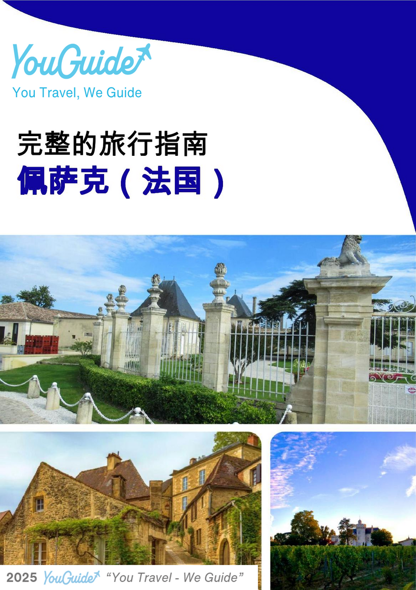The city trip guide for Pessac (France)