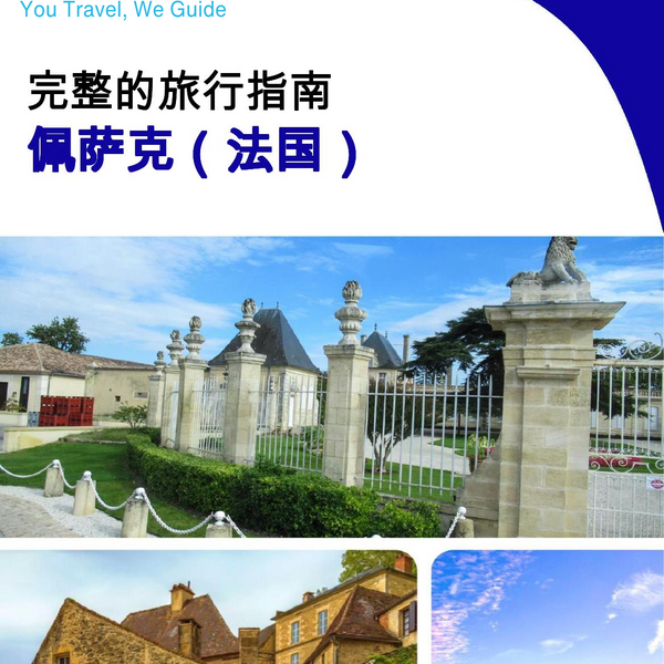 The city trip guide for Pessac (France)