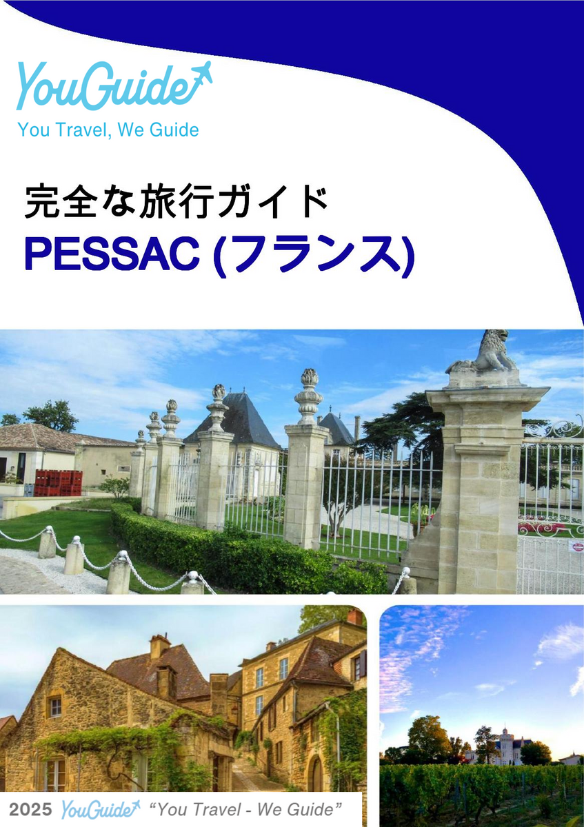 The city trip guide for Pessac (France)