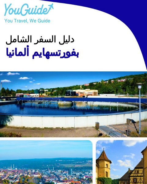 The city trip guide for Pforzheim (Germany)