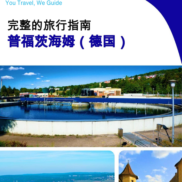 The city trip guide for Pforzheim (Germany)