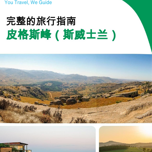 The city trip guide for Piggs Peak (Eswatini)