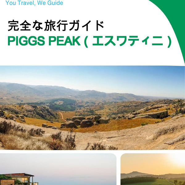 The city trip guide for Piggs Peak (Eswatini)