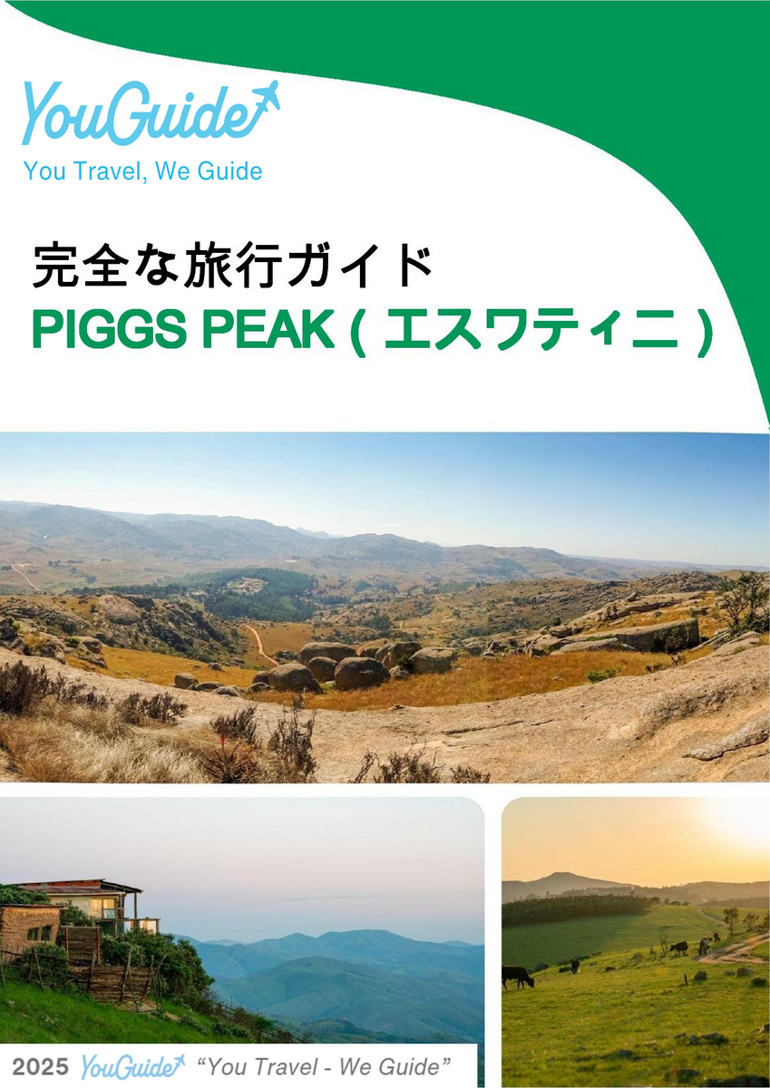 The city trip guide for Piggs Peak (Eswatini)