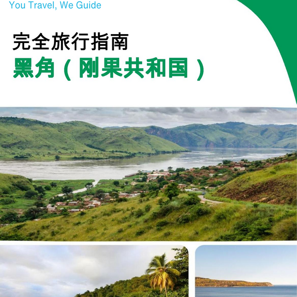 The city trip guide for Pointe Noire (Republic of the Congo)