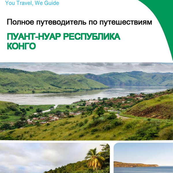 The city trip guide for Pointe Noire (Republic of the Congo)