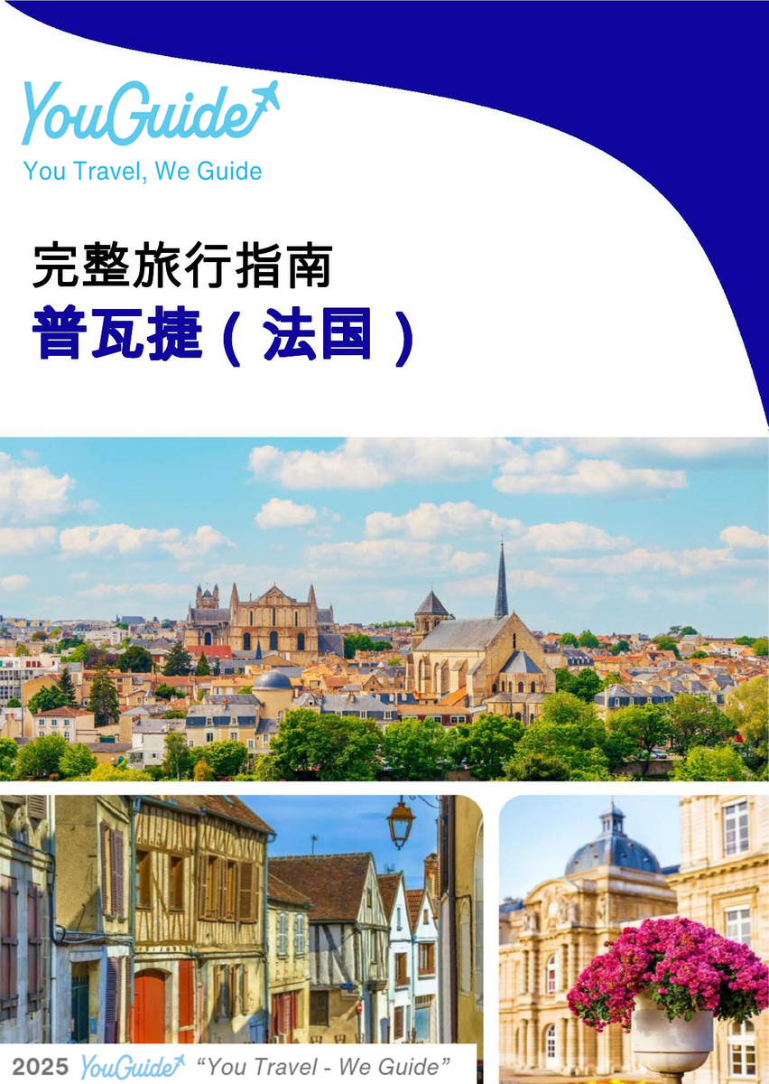 The city trip guide for Poitiers (France)
