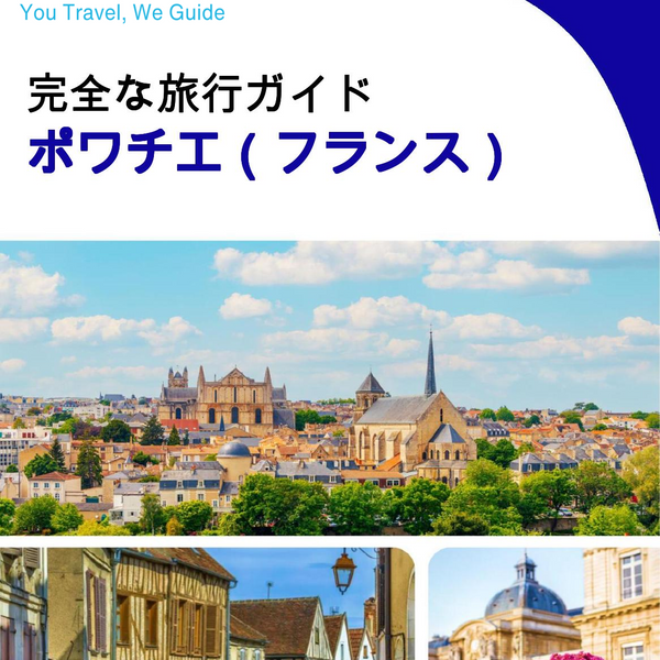 The city trip guide for Poitiers (France)