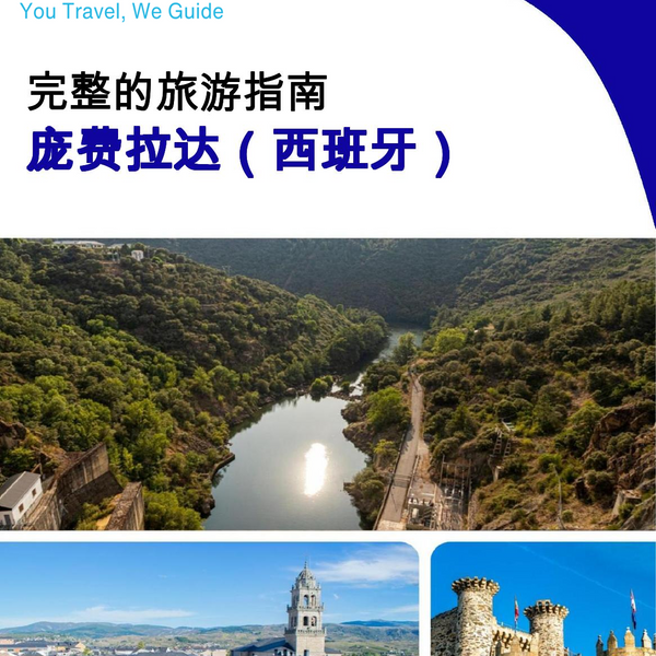 The city trip guide for Ponferrada (Spain)