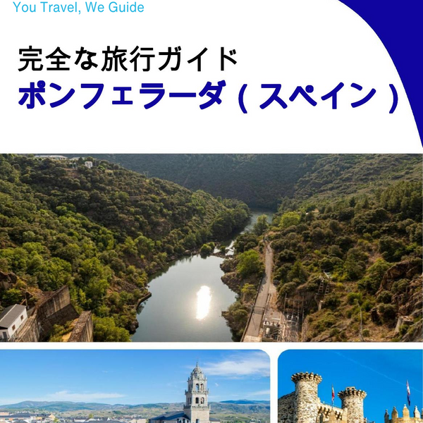 The city trip guide for Ponferrada (Spain)