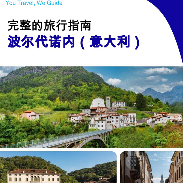 The city trip guide for Pordenone (Italy)