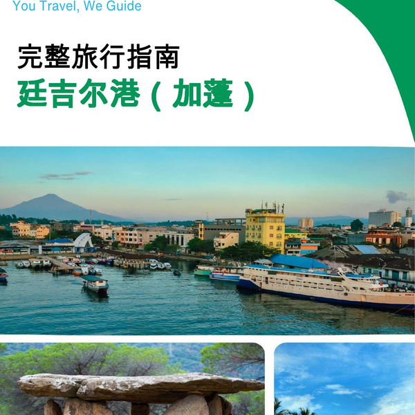 The city trip guide for Port Gentil (Gabon)