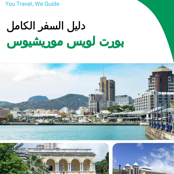 The city trip guide for Port Louis (Mauritius)