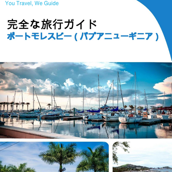 The city trip guide for Port Moresby (Papua New Guinea)