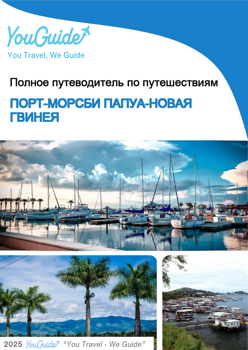 The city trip guide for Port Moresby (Papua New Guinea)