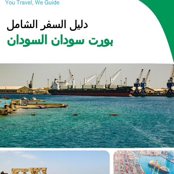 The city trip guide for Port Sudan (Sudan)