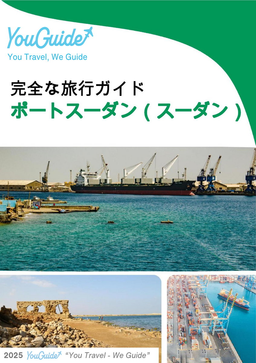 The city trip guide for Port Sudan (Sudan)