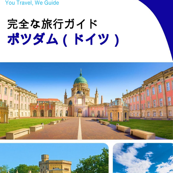 The city trip guide for Potsdam (Germany)
